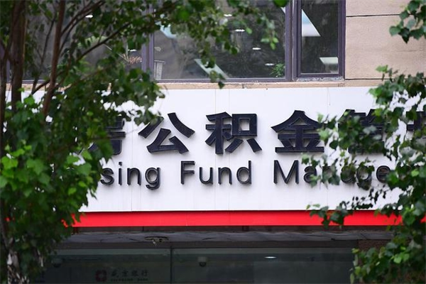 临邑不离职怎么把所有公积金取出来（不离职如何提取公积金）